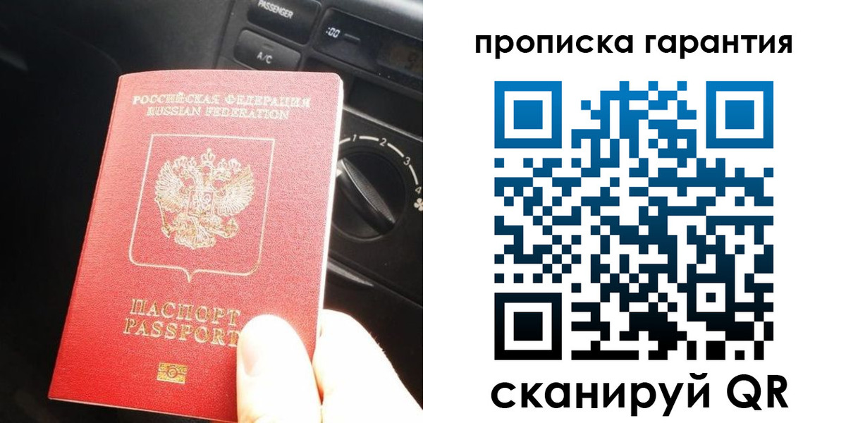купить прописку в Колпашево