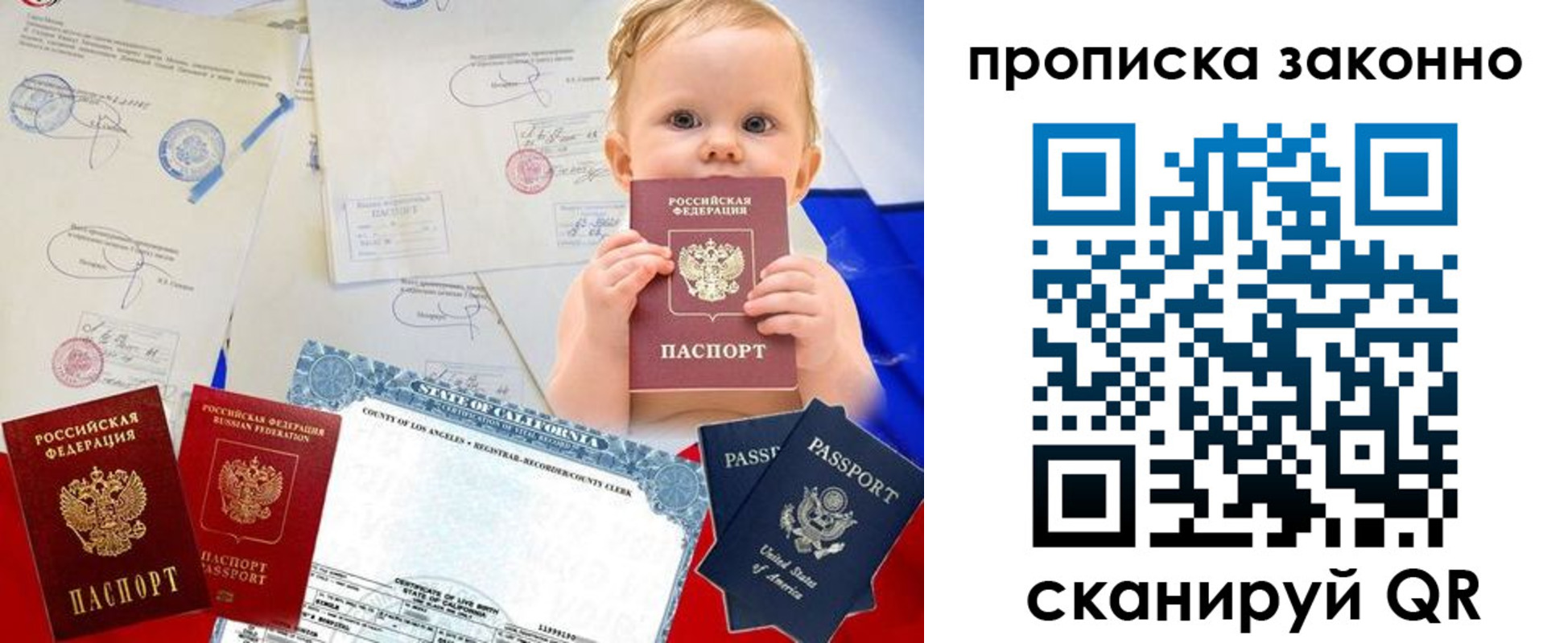временная регистрация для школы в Колпашево