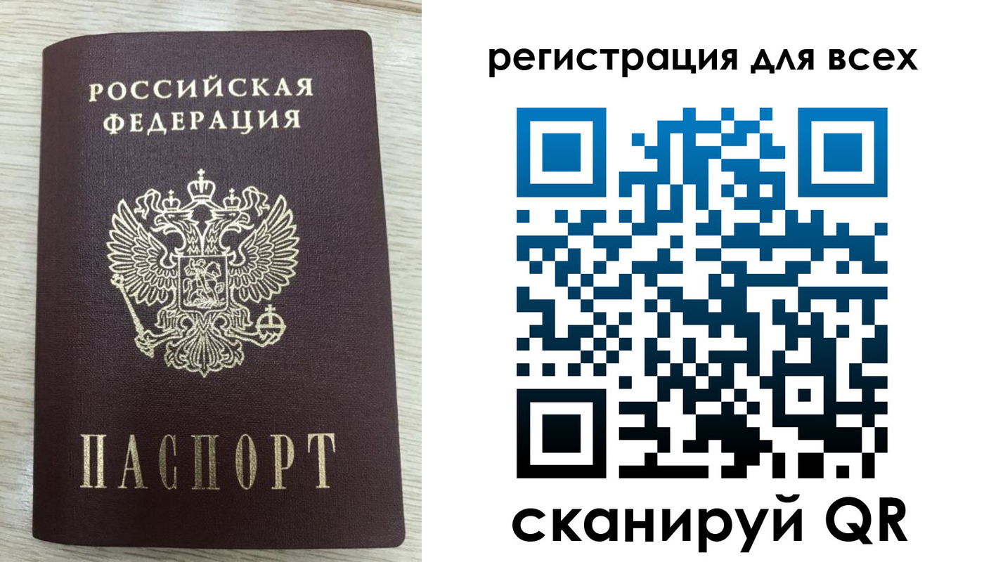 прописка в Колпашево